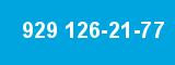 929 126-21-77 929 126-21-77